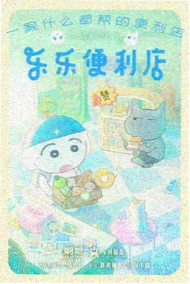 天龙高清影院动画留白与换气记录